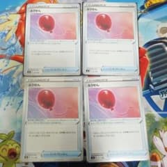 ポケモンカード ふうせん4枚のサムネイル