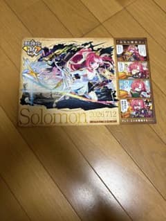 モンスト モンドリ　獣神化・改 ソロモン、アルセーヌ　フライヤーのサムネイル