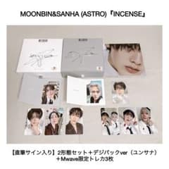 ムンビン&サナ 『INCENSE』 【直筆サイン入り】2形態＋デジパック＋