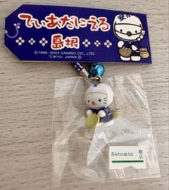 ハローキティ 島根限定 でぃあだにえる ストラップマスコットのサムネイル