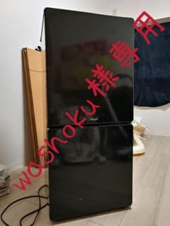 《Washoku様専用》MORITA ノンフロン冷凍冷蔵庫のサムネイル