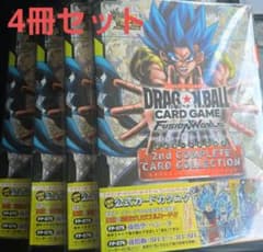 ドラゴンボールFW 2nd COMPLETECARDCOLLECTION 4冊 - メルカリ