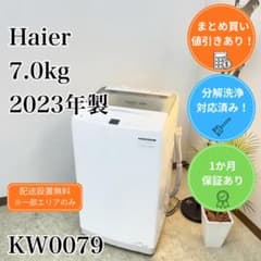 分解洗浄済み Haier 洗濯機 小型 一人暮らし 7.0kg 2023年製 - メルカリ