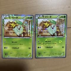ポケモンカード C CP3 ポケキュンコレクション チコリータ 2枚セット
