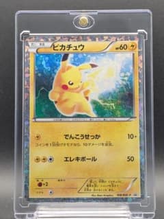 特価】ピカチュウ 108/BW-P プロモ 30周年 希少 絶版 高騰 - メルカリ