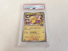 トウホクのピカチュウ　PSA10のサムネイル