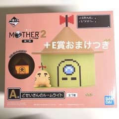 MOTHER2 이치 반 쿠지 A상 도세이씨의 룸 라이트＋E상 덤별