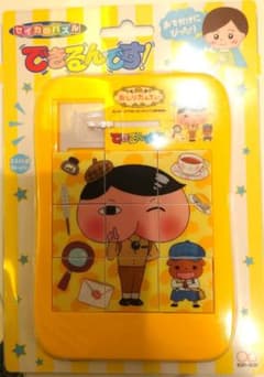 【セイカのパズル】できるんです！(おしりたんてい)のサムネイル