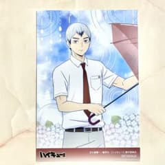 ハイキュー!! 雨上がりの帰り道フェア ビジュアルカード　アニメイト特典　北信介のサムネイル