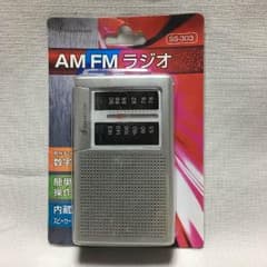簡単AM/FM ポケットラジオのサムネイル