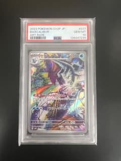 セグレイブ AR SV2P スノーハザード 077/071 PSA10 - メルカリ