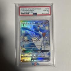 サーナイトGX SSR PSA10 ウルトラシャイニー　ポケモンカードのサムネイル