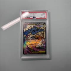 メガカイリューex MA MEGAドリームex psa10のサムネイル