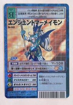 エンシェントマーメイモン Bo-843 デジモンカード 旧デジモンカード エンシェントマーメイモン Bo-843 - メルカリ