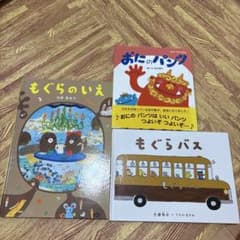 おにのパンツ 絵本 表紙ありのサムネイル