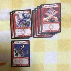 デュエマ ゼノパーツセットのサムネイル