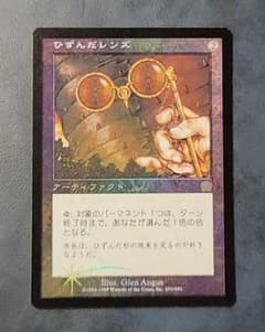 ひずんだレンズ　foilのサムネイル