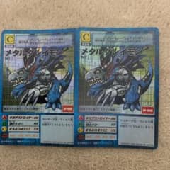 旧デジモンカード メタルグレイモンのサムネイル