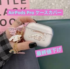 AirPods Pro イヤホンケースカバー　シナモン　新品未使用品のサムネイル
