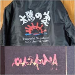 長渕剛　DVD スタッフジャンパー セットのサムネイル