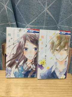 君は春に目を醒ますのサムネイル