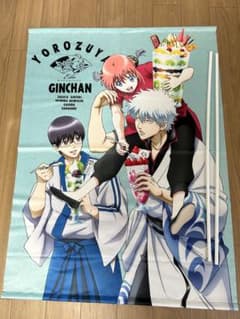은혼 YOROZUYA GINCHAN B2 태피스트리