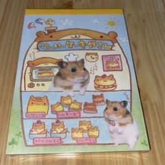 平成 レトロ ハムハム村のケーキやさん メモ帳 平成 レトロ ハムハム村のケーキやさん メモ帳 - メルカリ