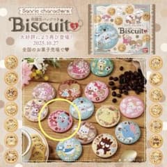 サンリオキャラクターズ 刺繍缶バッジ ハンギョドンのサムネイル