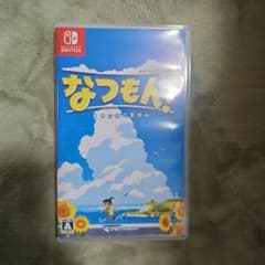 Nintendo Switch なつもん! 20世紀の夏休みのサムネイル