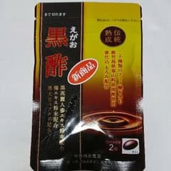 えがお 黒酢 新品未開封のサムネイル