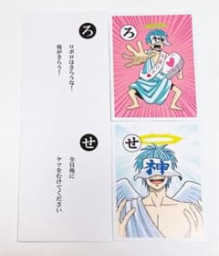我々だ かるた しんぺい神 - メルカリ