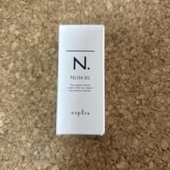 ナプラ N. ポリッシュオイル 30mlのサムネイル