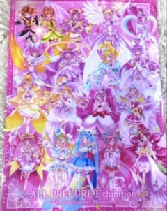 【全プリキュア展】クリアファイルセットのサムネイル