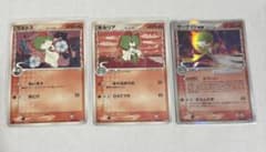 ポケモンカード サーナイトex δ デルタ種 ラルトス キルリア 進化3枚