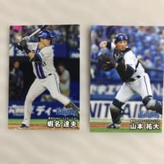 プロ野球チップス2026 横浜DeNAベイスターズ 山本祐大 蝦名達夫 - メルカリ