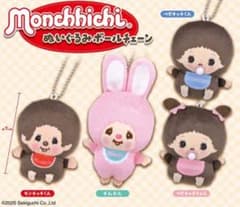 モンチッチ ボールチェーン付きぬいぐるみ 約7cmのサムネイル