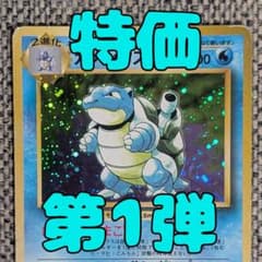 カメックス 第1弾拡張パック 旧裏（管理用2621） - メルカリ