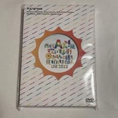 【はなはな様 専用】Aぇ! group おてんと魂 DVDのサムネイル