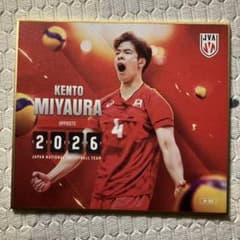 宮浦健人 バレーボール 日本代表 2026 トレーディングmini色紙のサムネイル