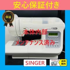 安心保証付き シンガー モナミヌウ+ ハンドメイド コンピューター