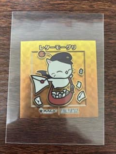 レターモーグリ FF MTG 金 箔押し ちびキャラシール | Mercari
