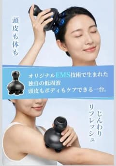 新品 EMS ヘッドスパ 定価¥6980 頭皮ケアボディケア 美顔器 マッサージ