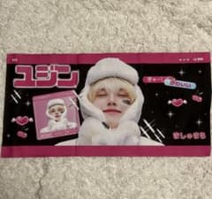 ZB1 zb1 AND2BLE ハンユジン HANYUJIN スローガンのサムネイル