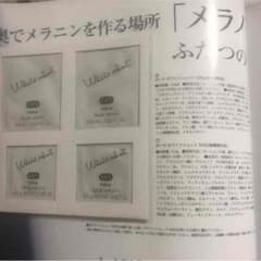 ポーラ ホワイトショットのサムネイル