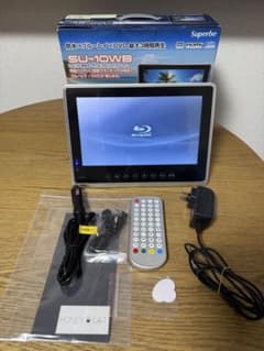 美品】防水 ブルーレイ DVDプレーヤー SU-10WB 野外再生可能 - メルカリ