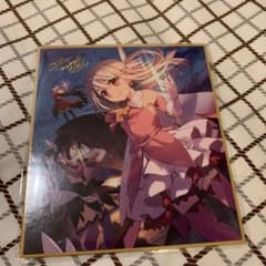 劇場版 Fate/kaleid liner プリズマ☆イリヤ 入場者特典 色紙のサムネイル