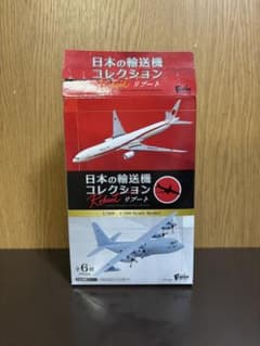F-toys 日本の輸送機コレクション Reboot C-130のサムネイル
