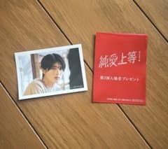 純愛上等！ 第2弾入場 特典 ステッカー M!LK 山中柔太朗 佐藤美鶴