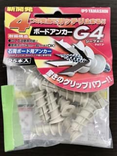 【24本】ボードアンカーG4 石膏ボード専用アンカーのサムネイル