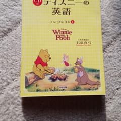 ディズニーの英語のサムネイル